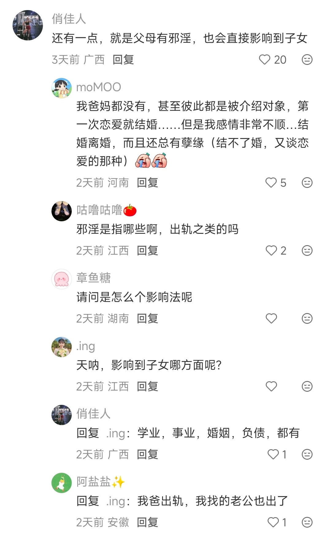 我发现子女的命运有时候和父母会有相似之处