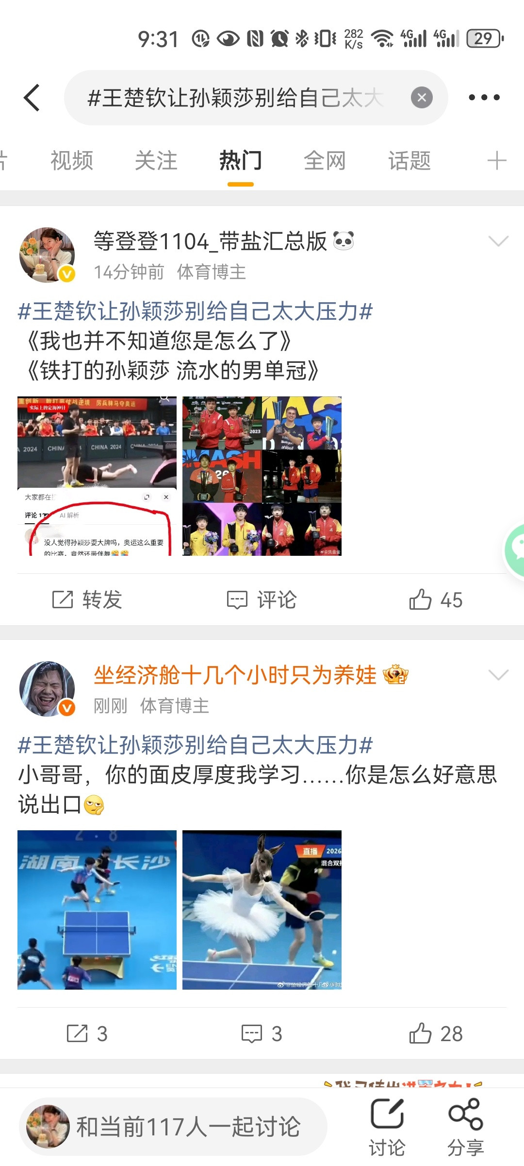 怪不得能招来🐶原来是姐又上热门了