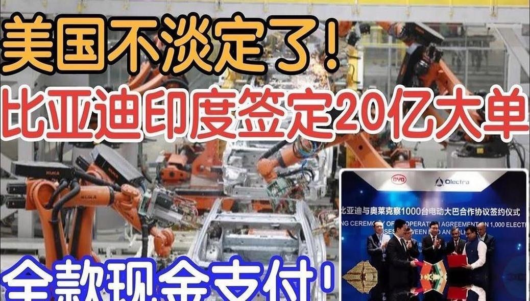 印度这回脸算是丢到全球商界的大门口了：舆论场卯足了劲，要把比亚迪抓成偷税的“超级