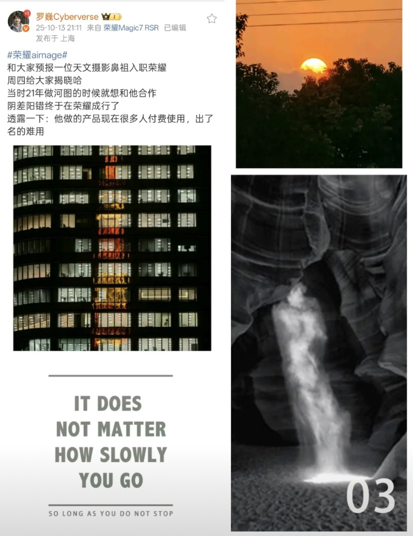 到底是谁啊？作为前华为、现荣耀的首席影像大师，能够被罗巍称之为天文影像鼻祖的，
