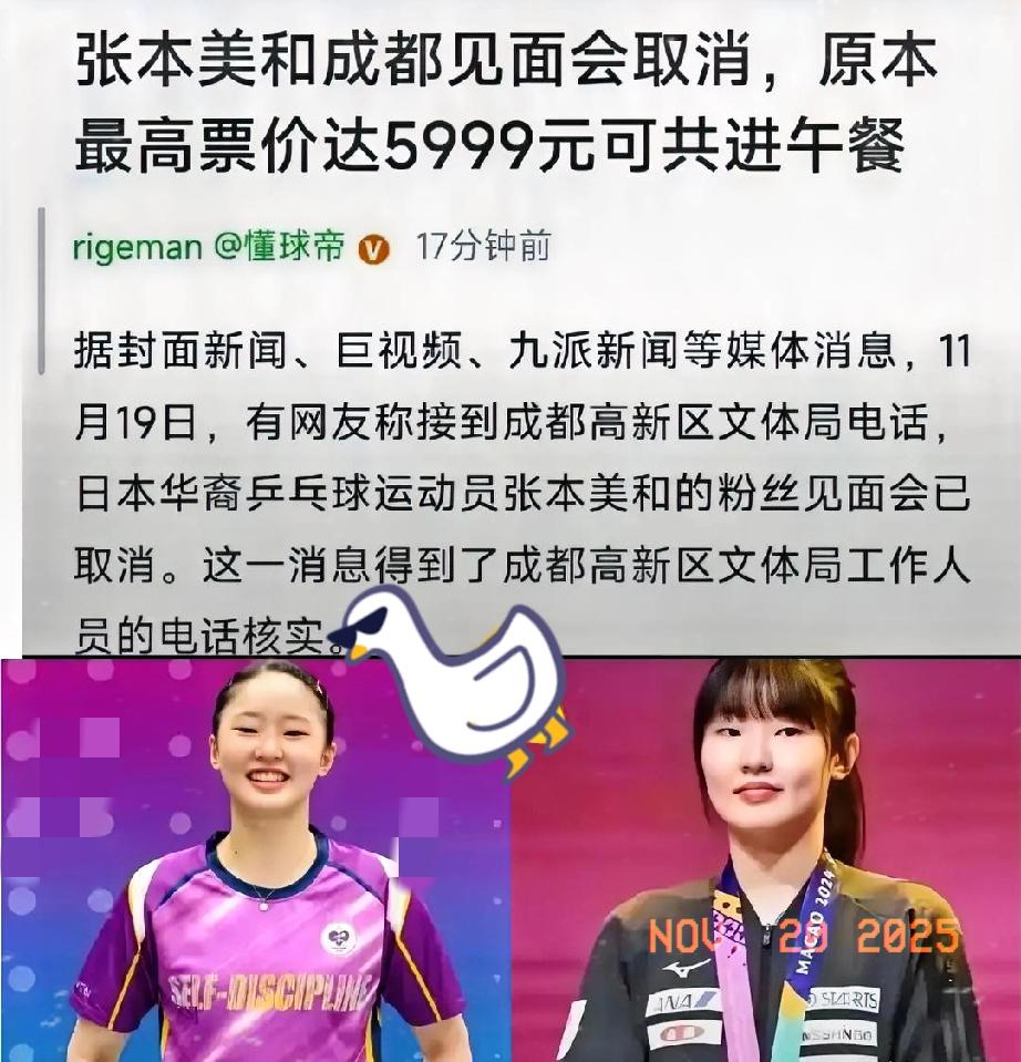 张本美和放弃了某个东方大国的国籍，加入了日本国籍。张本美和在日本举行了见面会