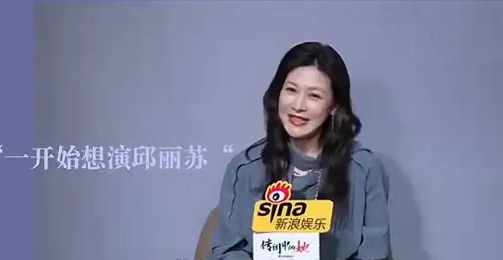 演员童蕾说：“在接到《蛮好的人生》的邀约时，其实我一开始是想演邱丽苏的，因为我跟