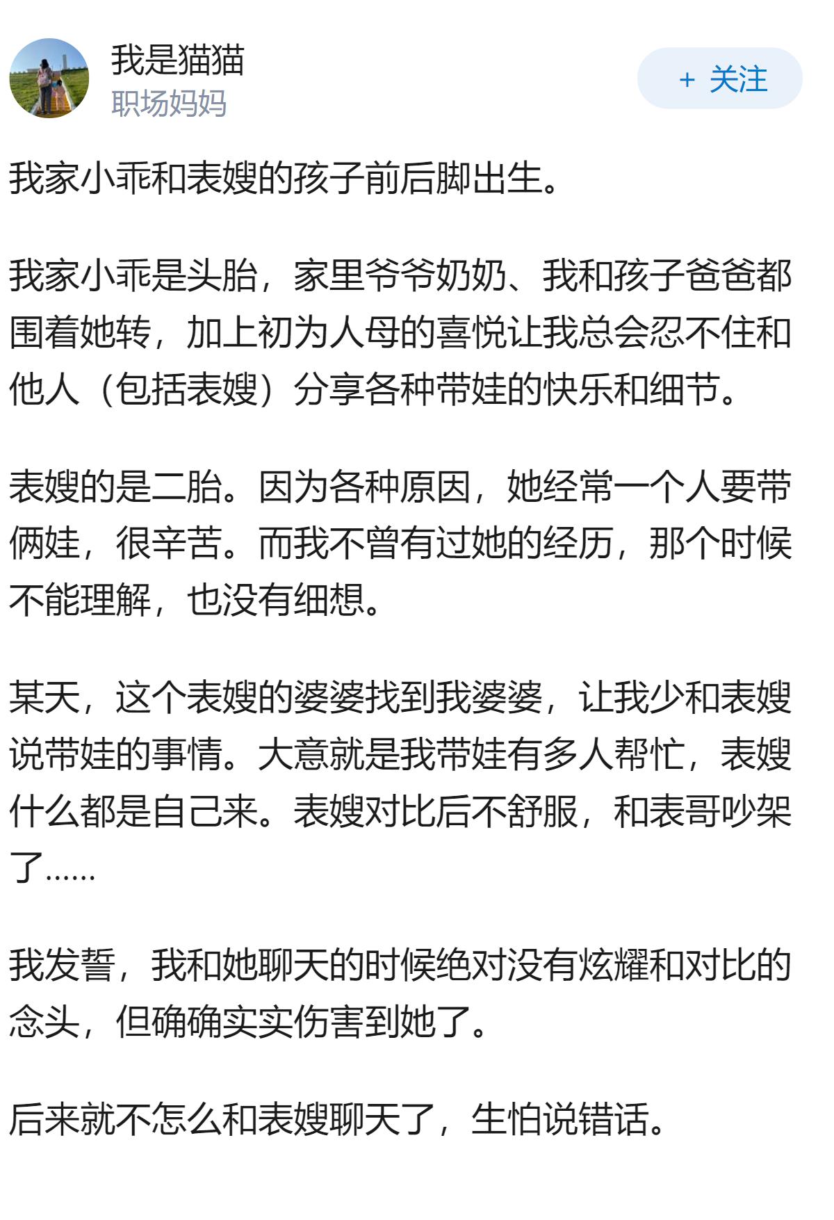 舅妈的儿子结婚18年了无孩，舅妈看到我经常在朋友圈晒娃就把我拉黑了，这做法我不理