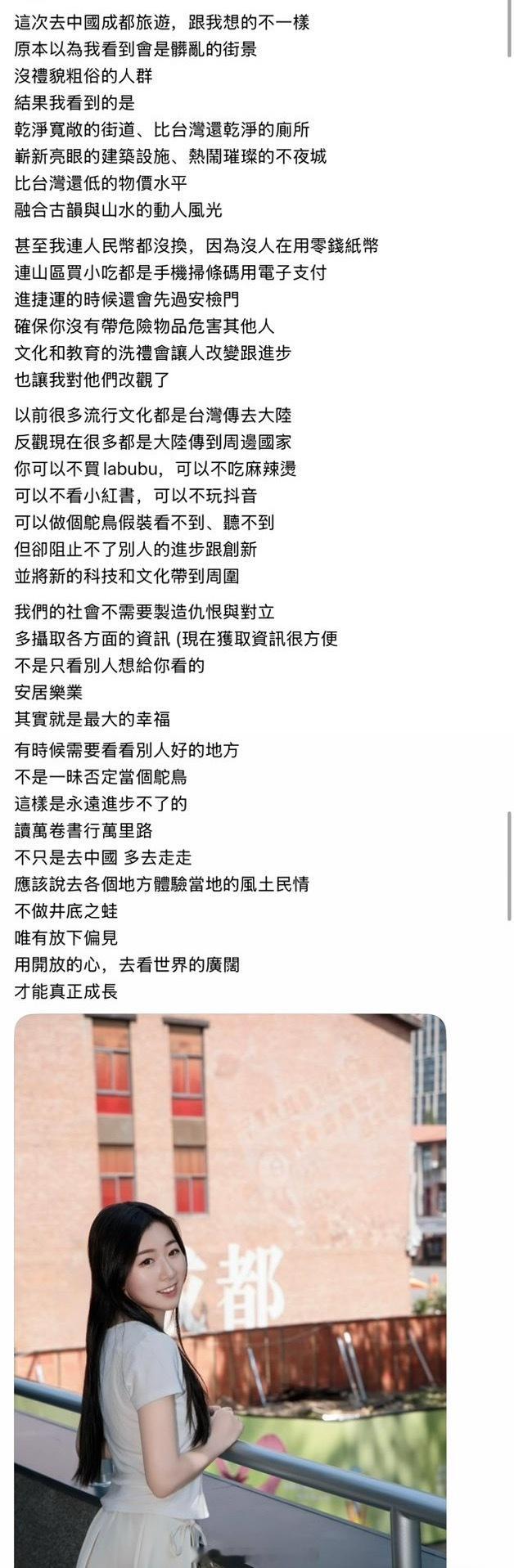 漂亮的台湾小姐姐分享来大陆的感受