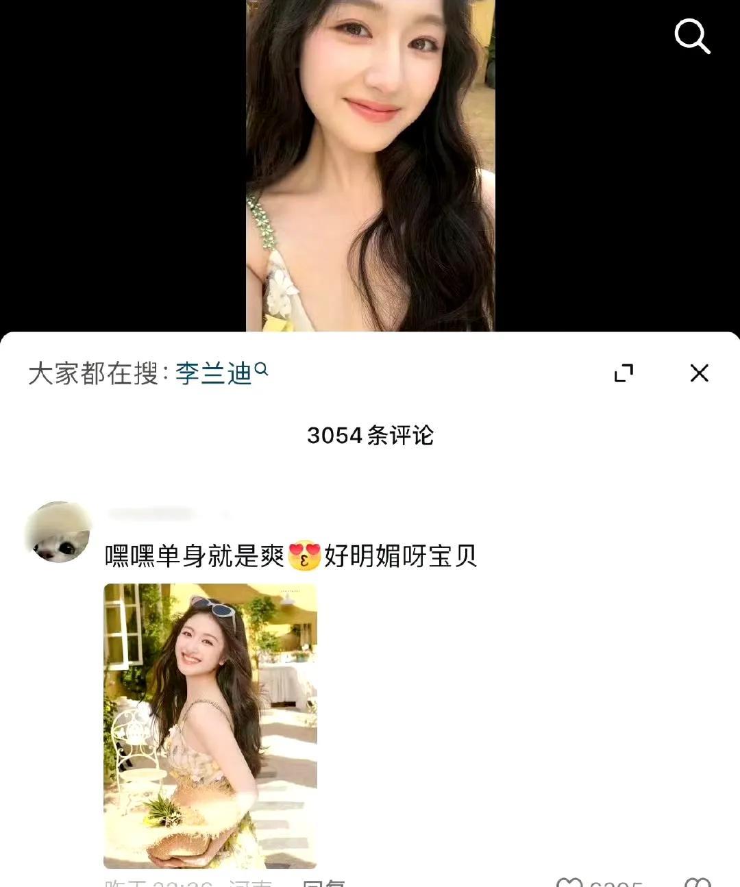 娱乐圈恋情再添悬念！李兰迪评论区突现“恭喜单身”留言，引发分手猜测。张新成随后发