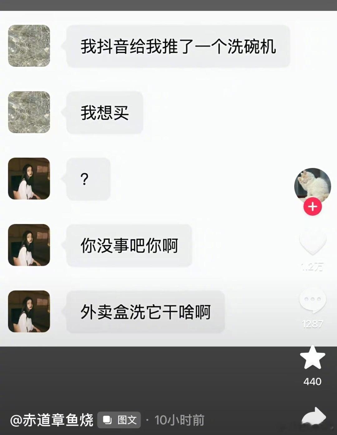太好笑了半夜也要分享一下哈哈哈哈哈哈哈哈哈哈哈一句话劝退想买洗碗机的朋友