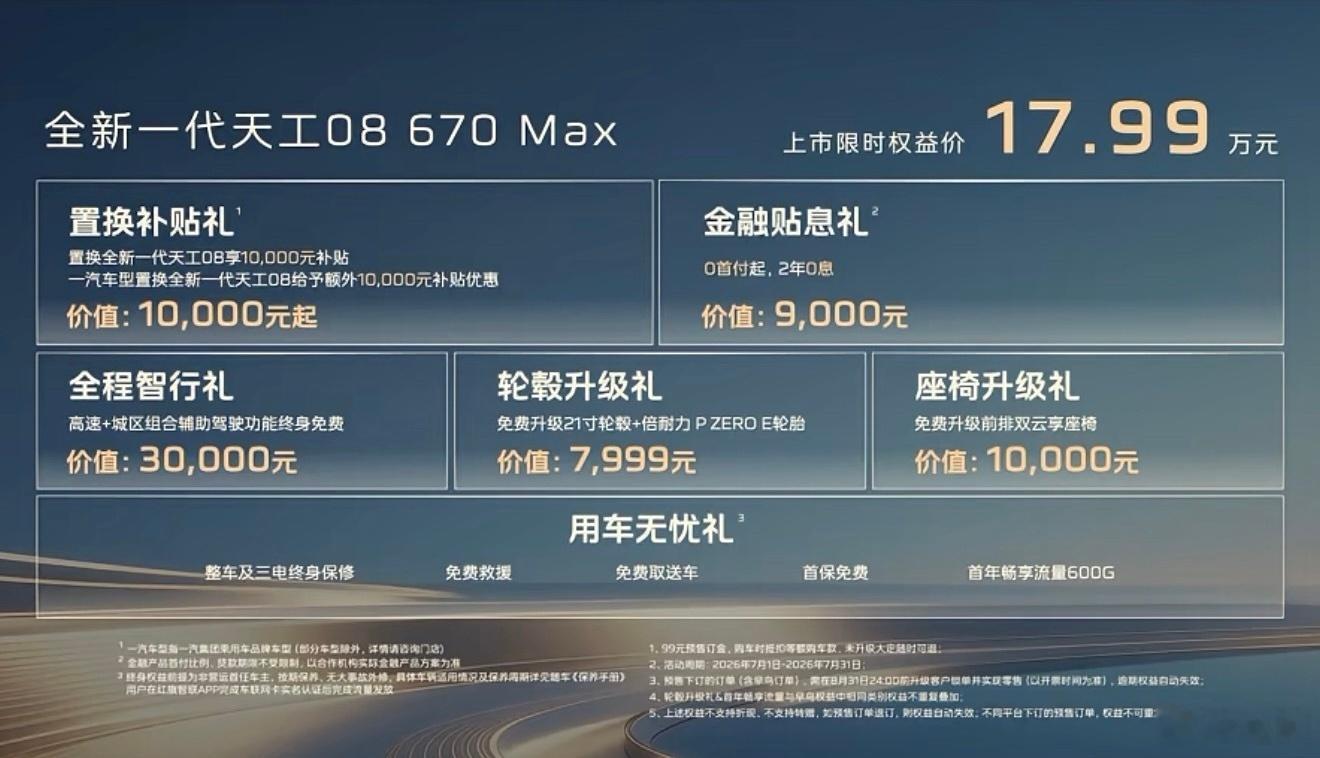 将近5米的纯电动大5座SUV，全域800V高压平台，CLTC综合续航6...