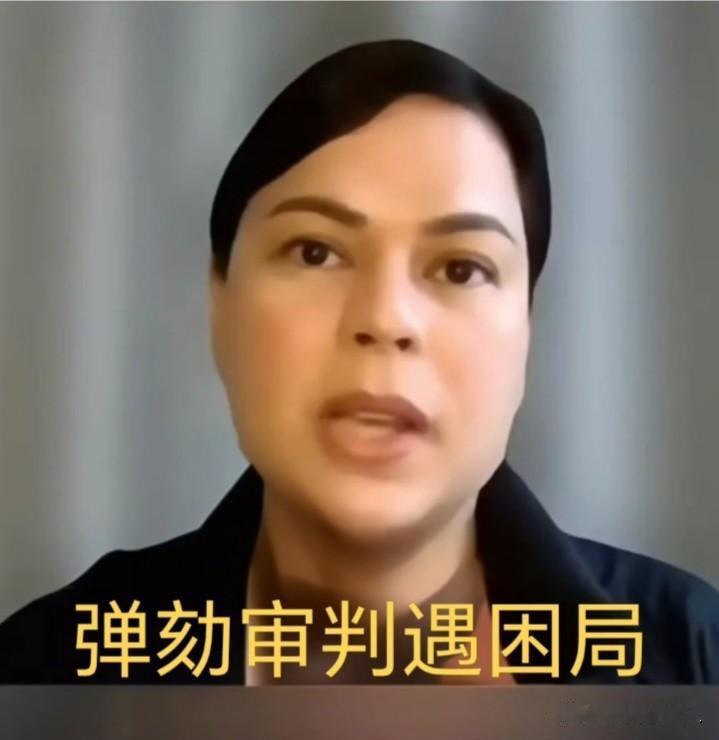 太魔幻了！弹劾案法官被抓，菲律宾副总统审判要“囚服换法袍”？菲律宾政坛这波