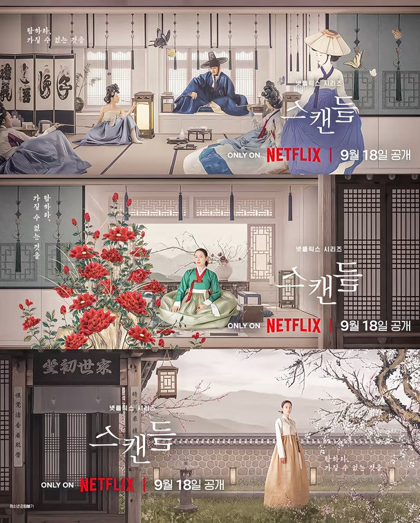 影视剧分享15--挑情丑闻