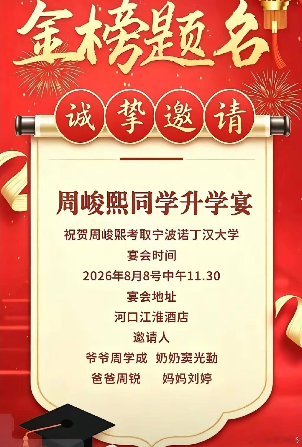 我有个朋友的孩子就是这个学校，听说入学门槛挺高的，但后续考研留学特别容易，是不是