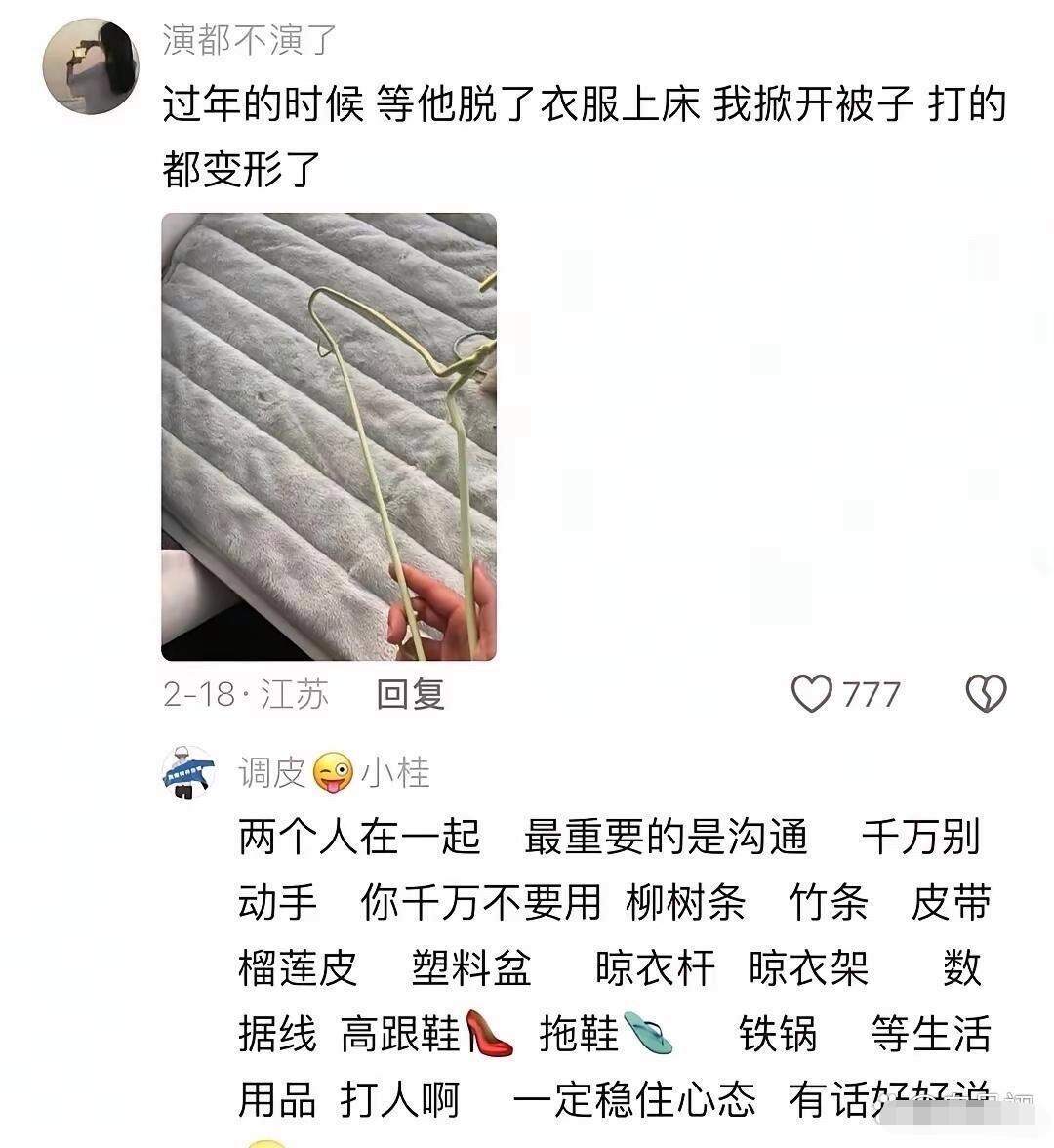 姐有的是力气和手段的具象化！堪称我辈楷模
