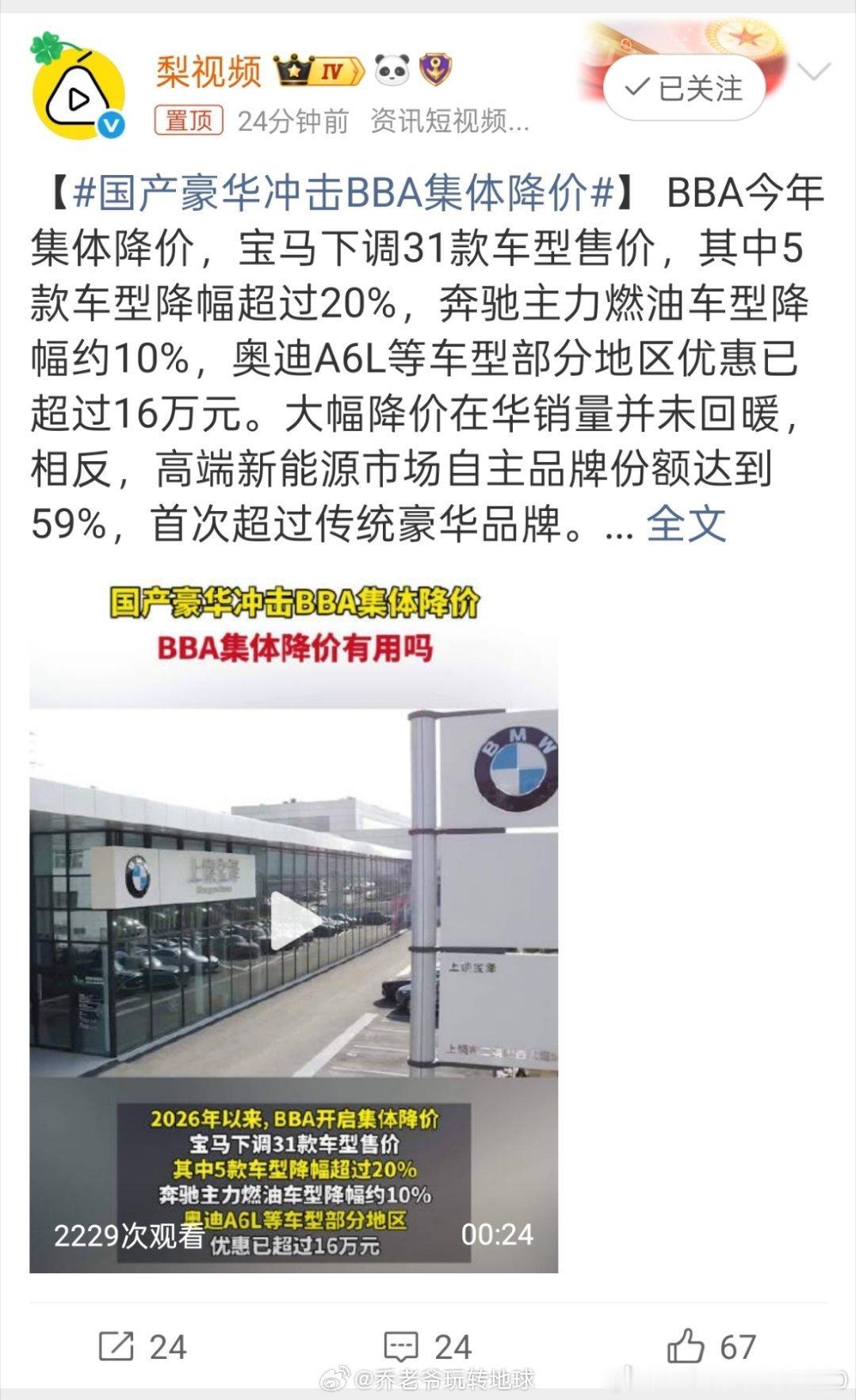 炸裂！奥迪彻底掀桌子了！最高直降16万，A6L裸车25.8万，Q5L只...