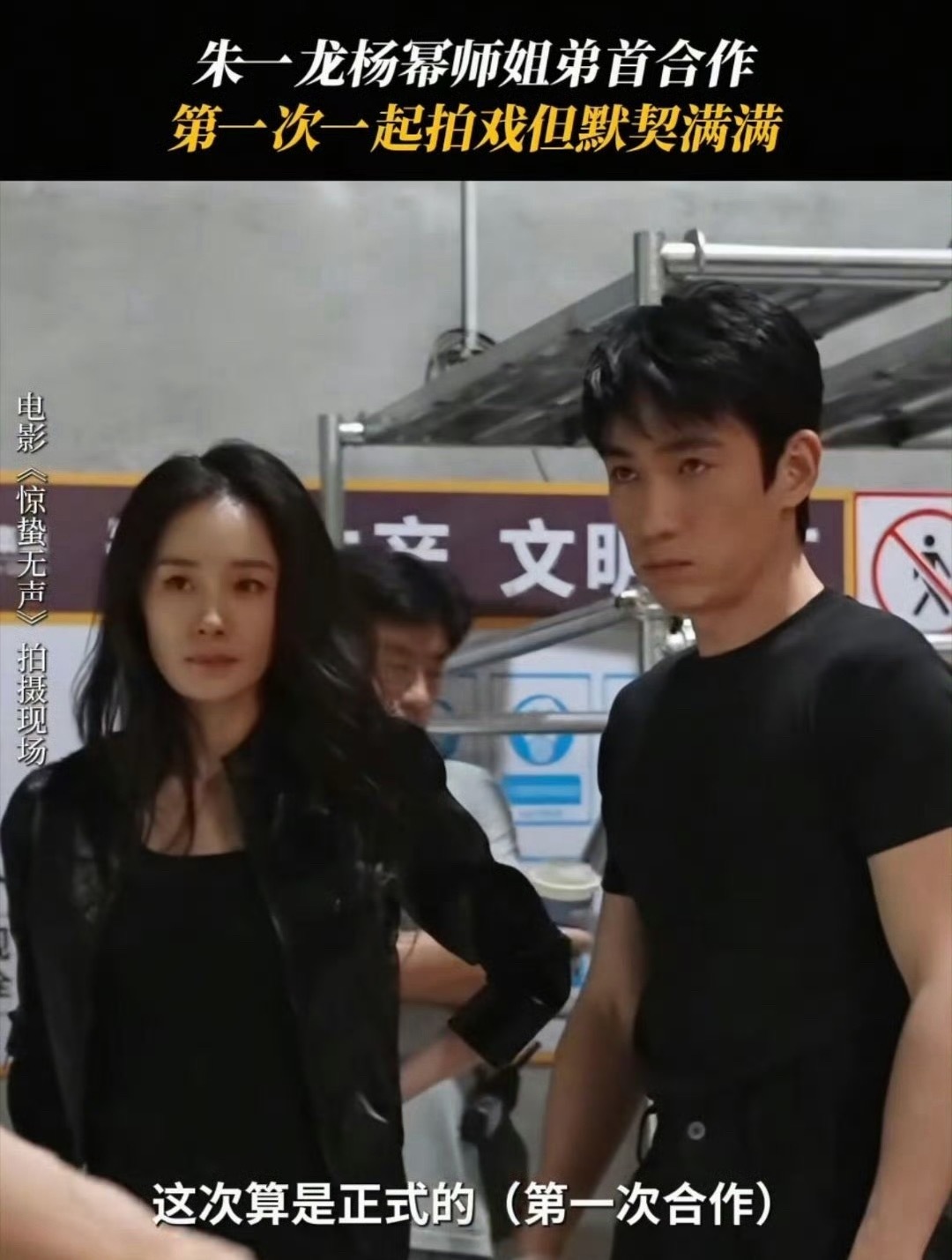 张艺谋是从微博之夜找的灵感吗微博之夜杨幂朱一龙刘诗诗坐在一起，三人又一同出演电影