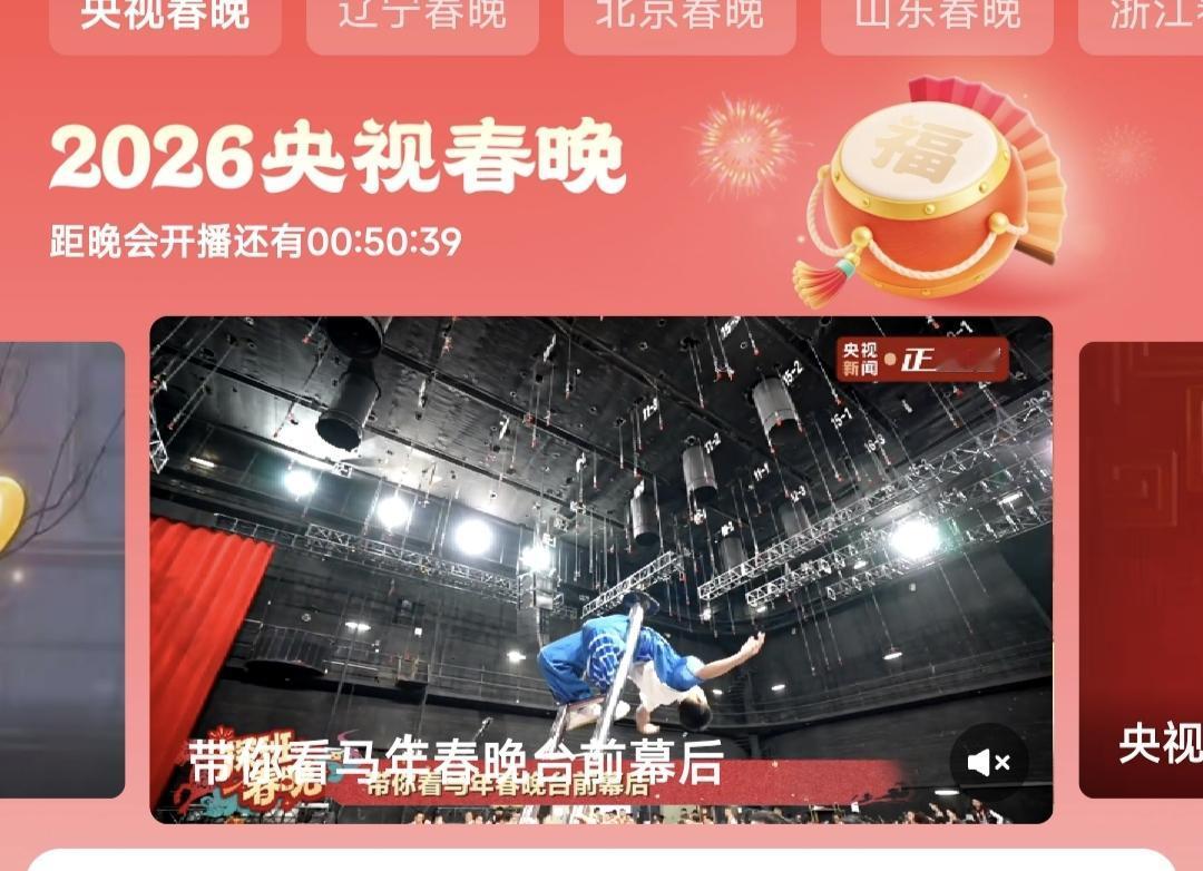 过了哈，春晚人形机器人，AI人工智能在晚会占的比重偏大了，好几个节目当中都有人形