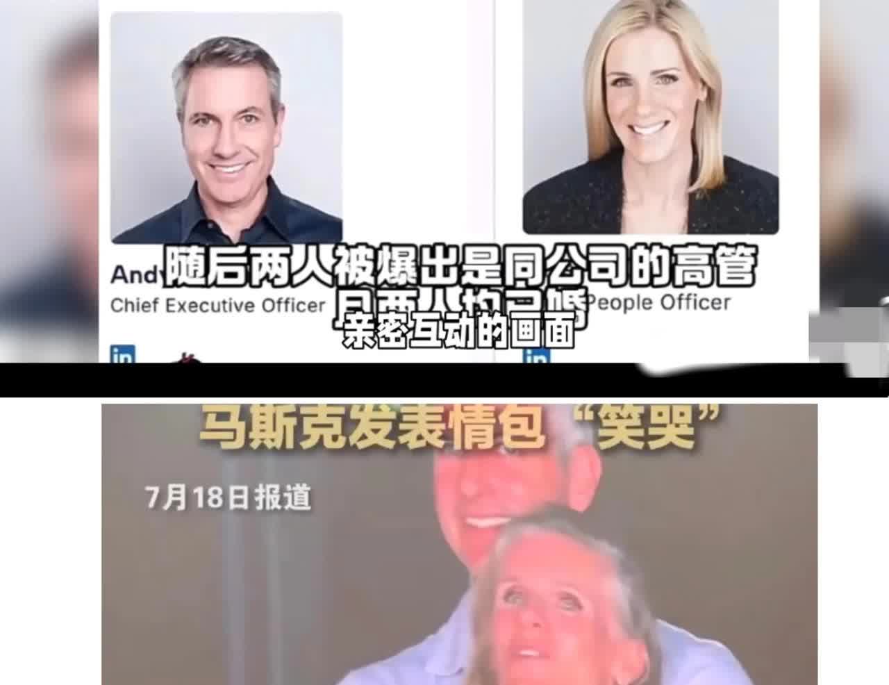 国外IT公司CEO和HR偷情的事情，再次验证了一个道理！那就是，既然是婚