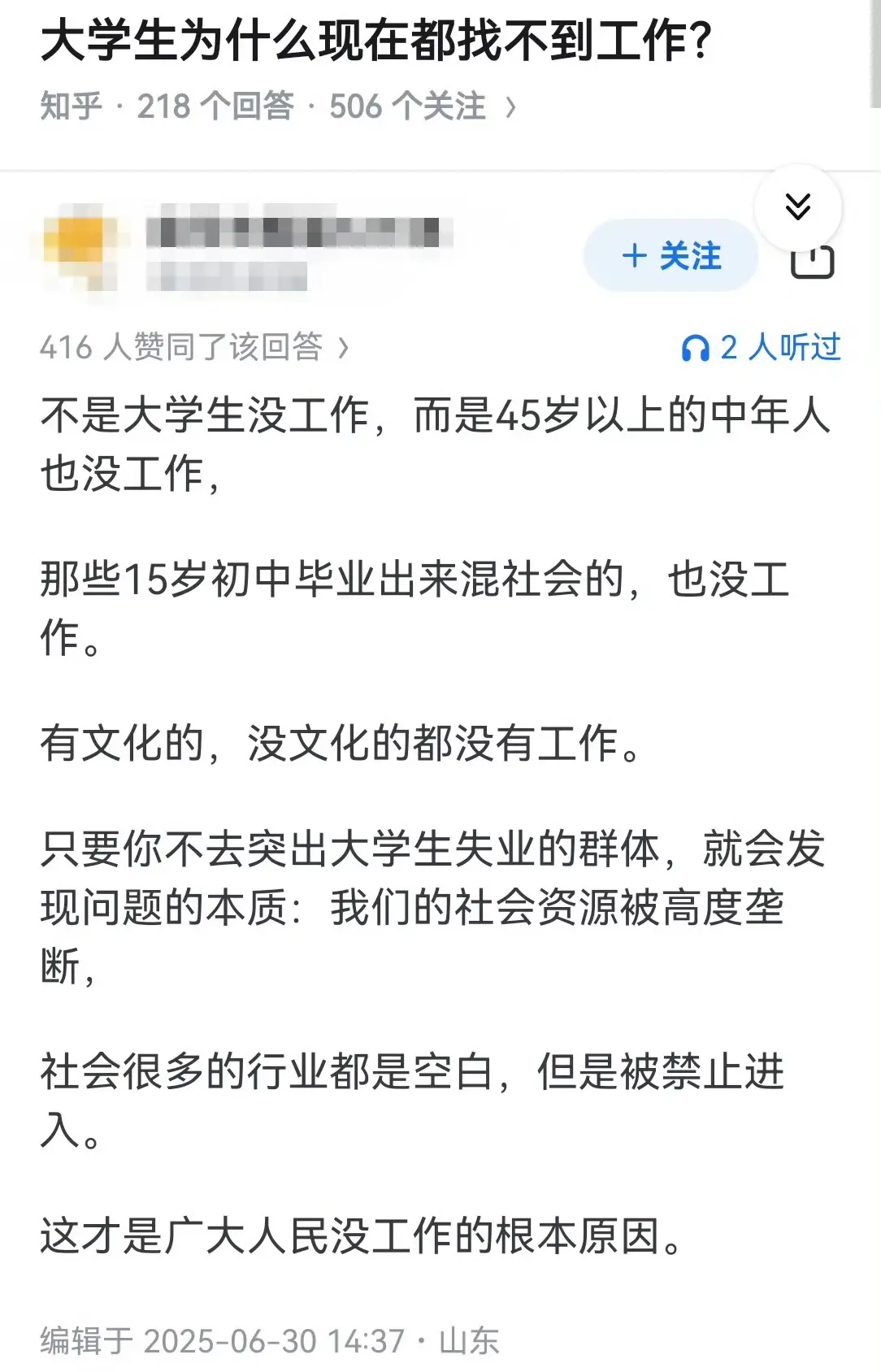 大学生为什么现在都找不到工作？