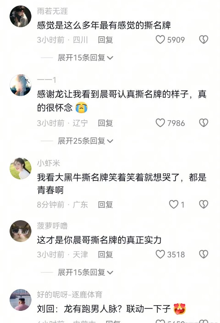 看到跑男元老在节目里畏手畏脚，与花小龙大展身手，我才知道现在的跑男已经变味了李晨