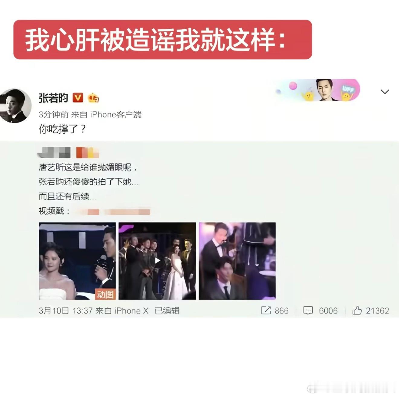 张若昀这样的满分男人哪里找，记得当时有人问狗仔王卓伟娱乐圈有没有真正干净的明星，