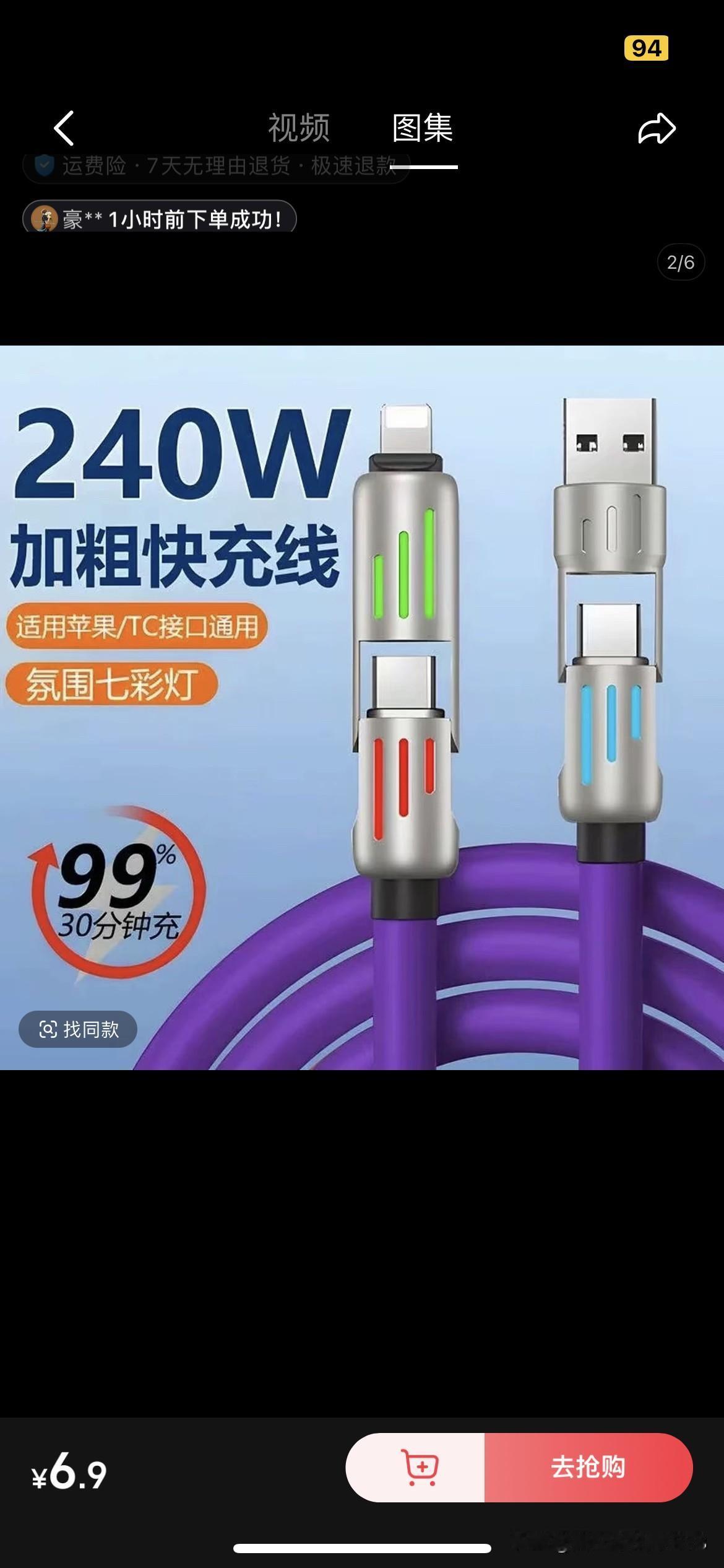 抖音平台上的商品不能相信。抖音平台上的东西，图片与实物差距太大了。并且售后也远没