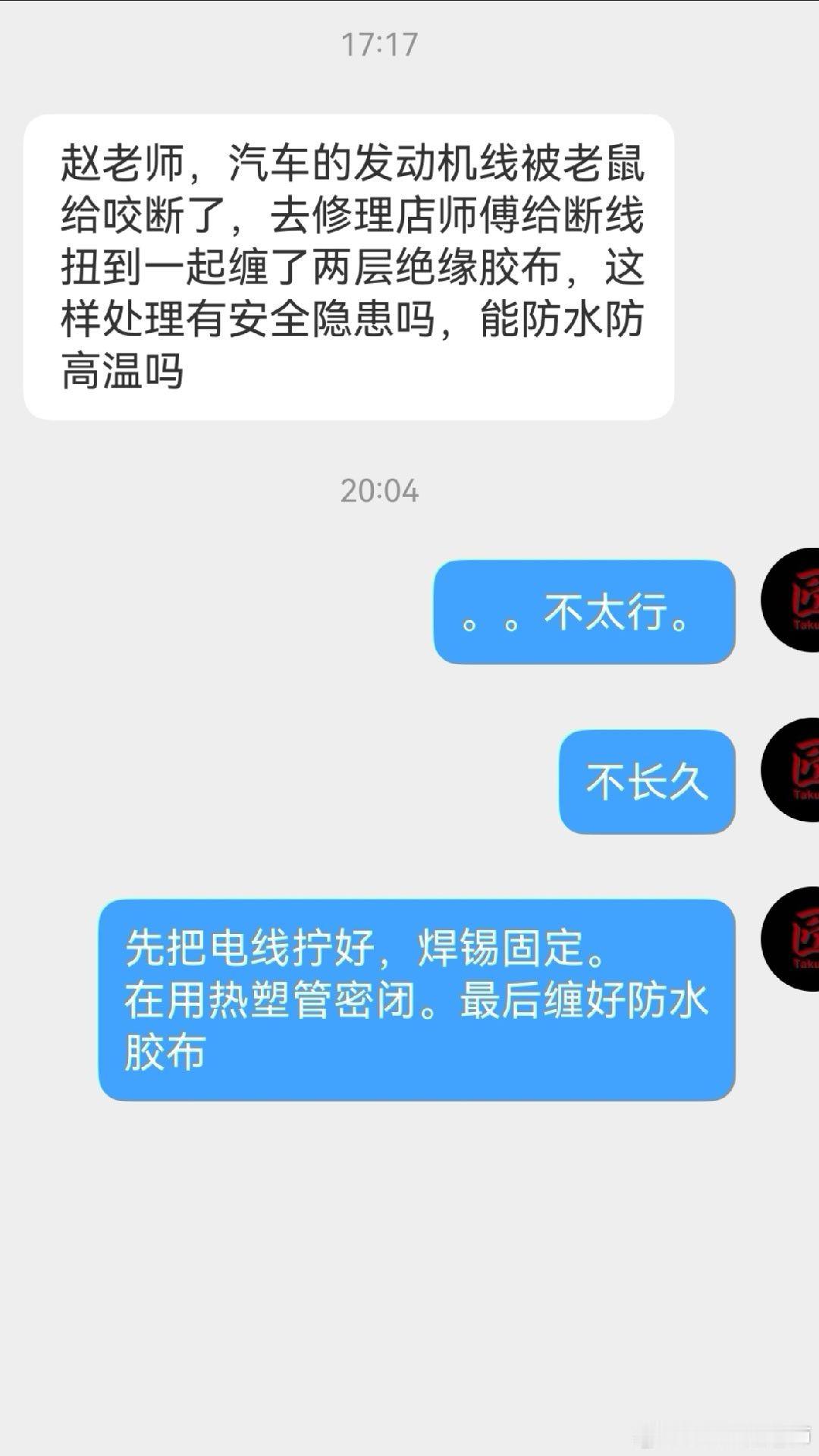 光缠胶带是不行的。发动机线束是和发动机一起晃动抖动的。必须要做到，牢固，防水。试