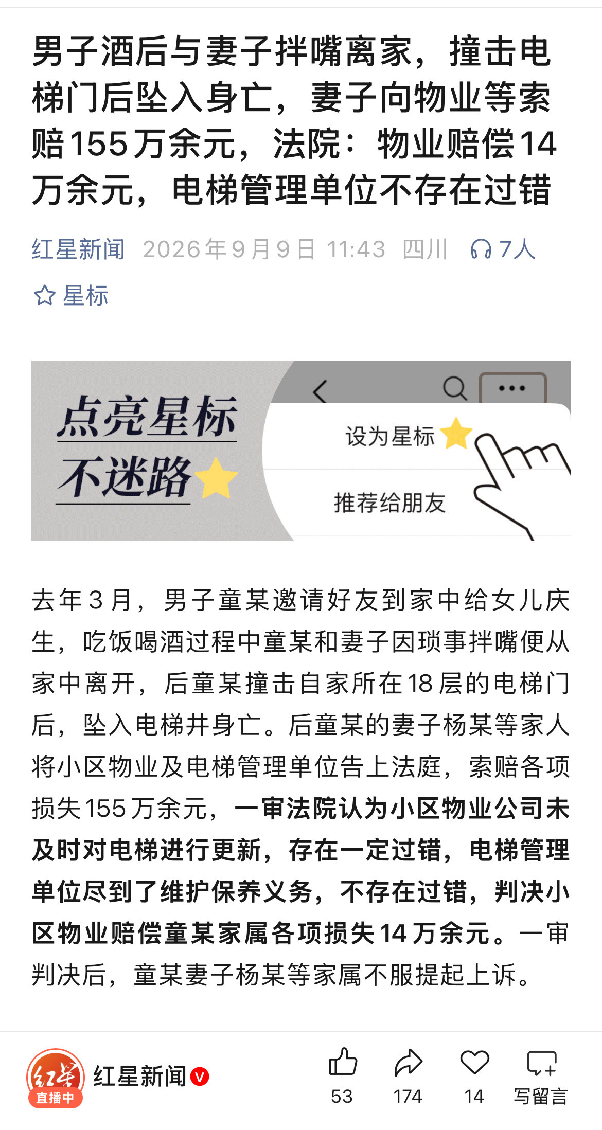 自己作死，还能讹到14万。​​​