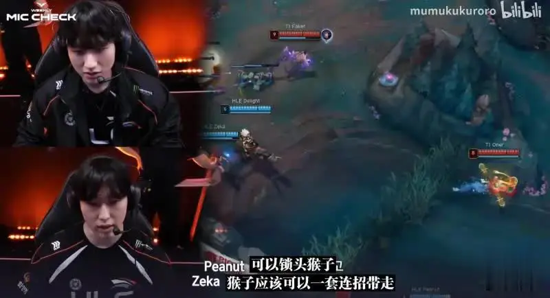 没人看t1打hle的那场语音？lck官方放出来一个11分钟的赛事语音，双方都有