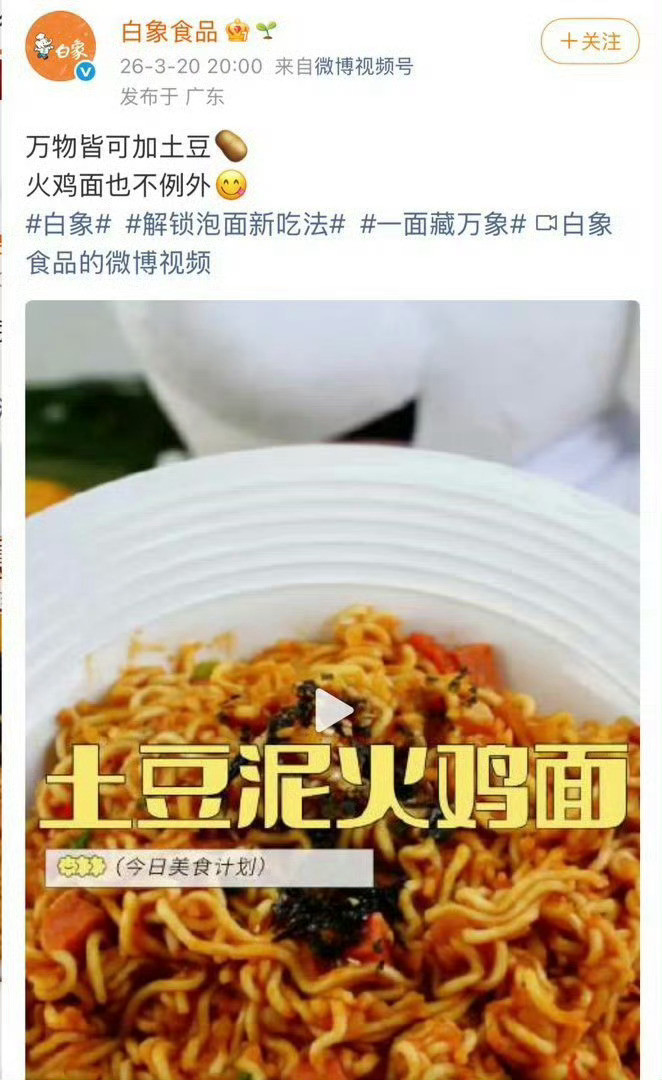 白象土豆泥火鸡面怎么知道我喜欢吃土豆泥火鸡面的，土豆火鸡面搭配真的绝了