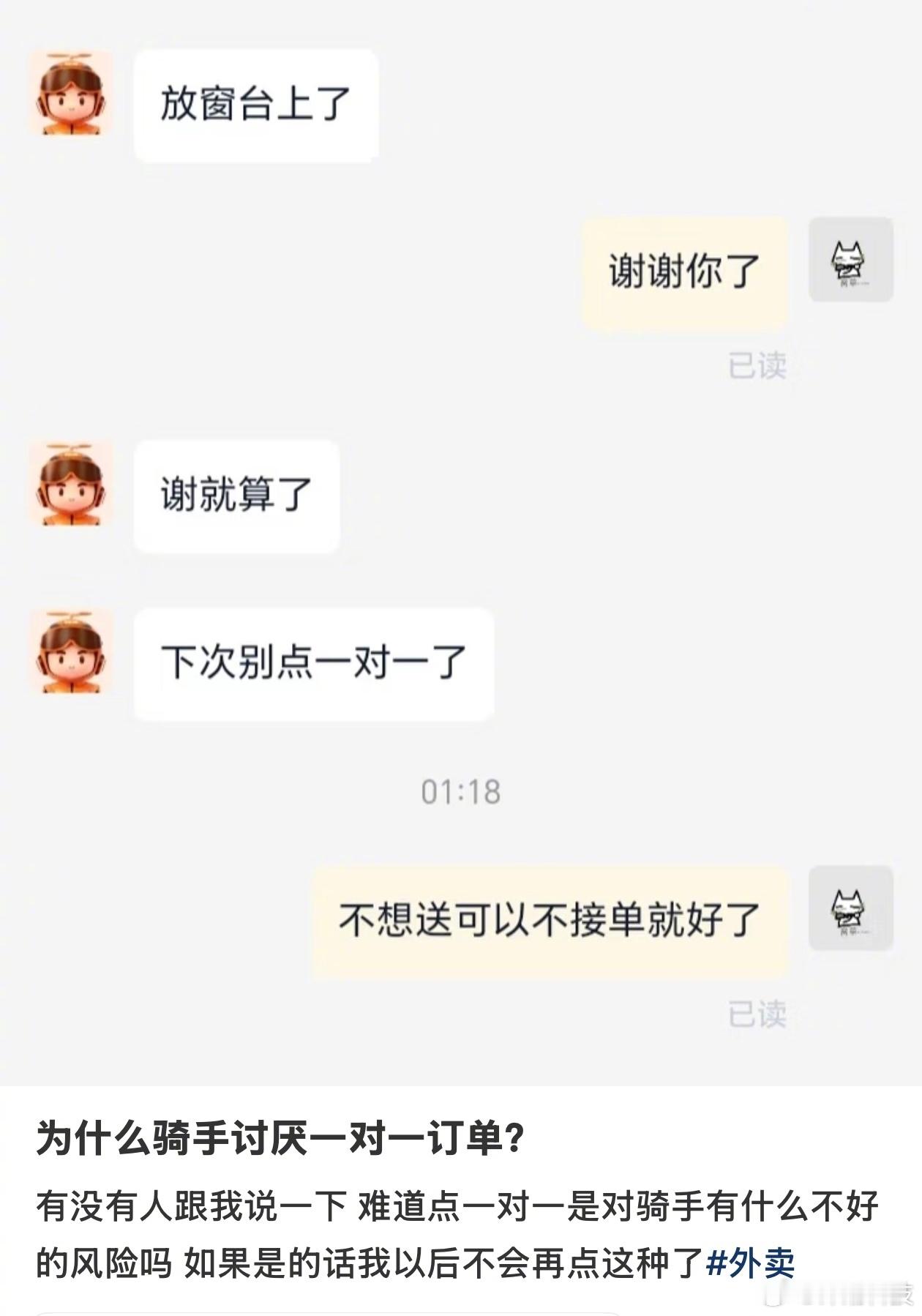 为什么外卖骑手讨厌一对一订单？