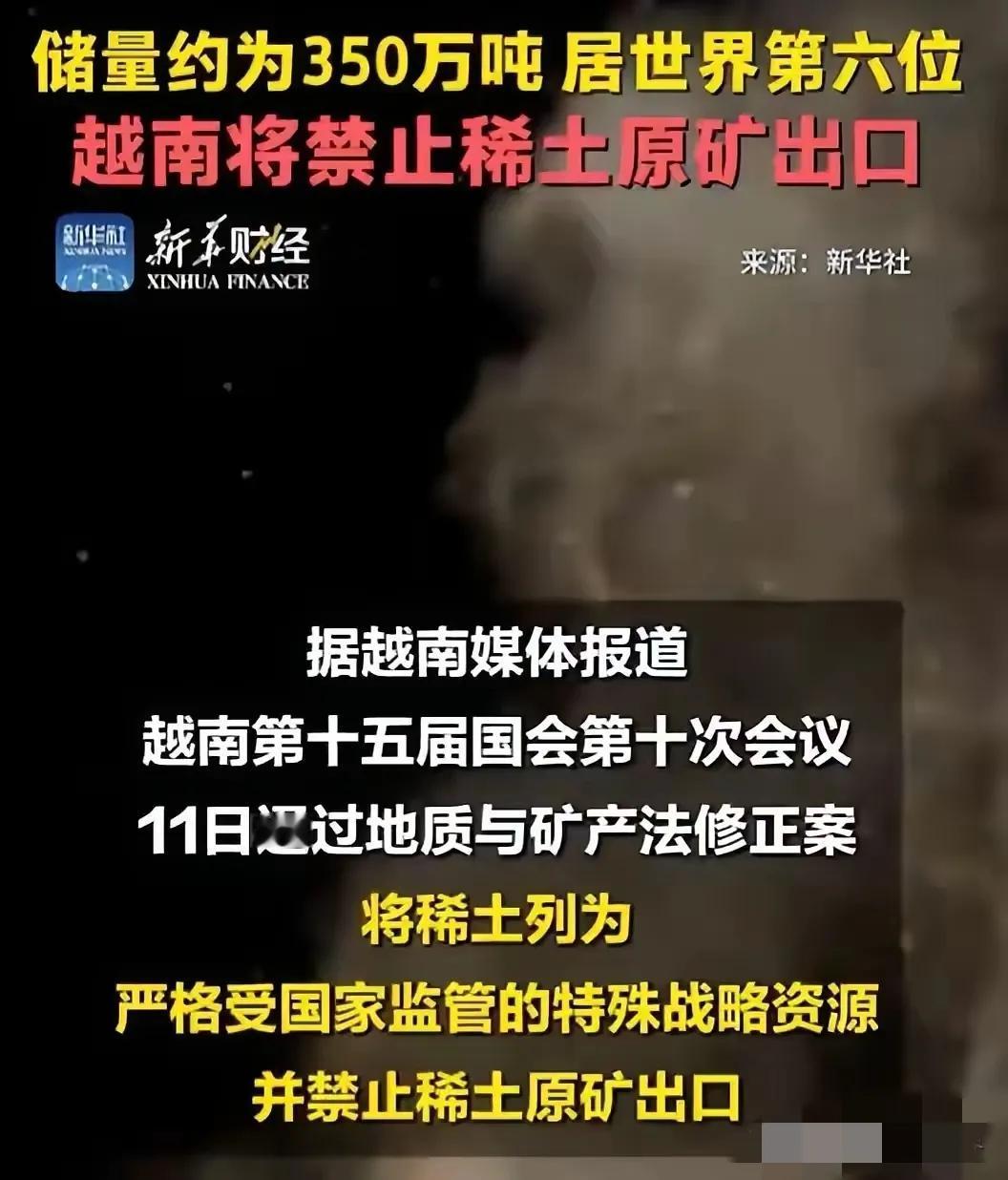 越南稀土新法案：美日撺掇下的“美梦”能成真吗？越南被美日忽悠着搞稀土新法案