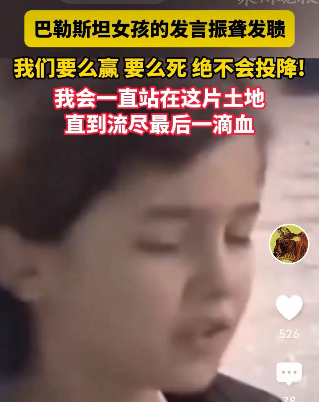 巴勒斯坦小孩：要么赢，要么死---