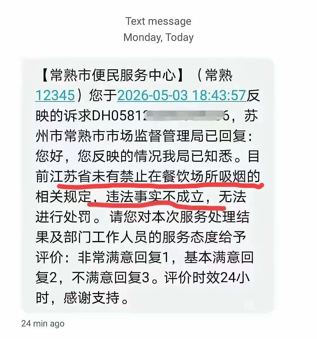 江苏常熟市的这个回复，简直是给这些蒙着面，戴着口罩，戴着呼吸器的一帮烟闹的有力回