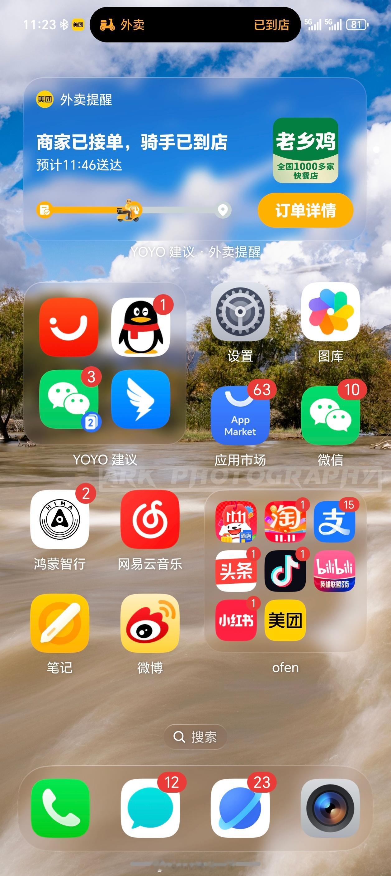 荣耀MagicOS10的透明玻璃效果做得还是很可以的，我自己拍的风光壁纸就很适合