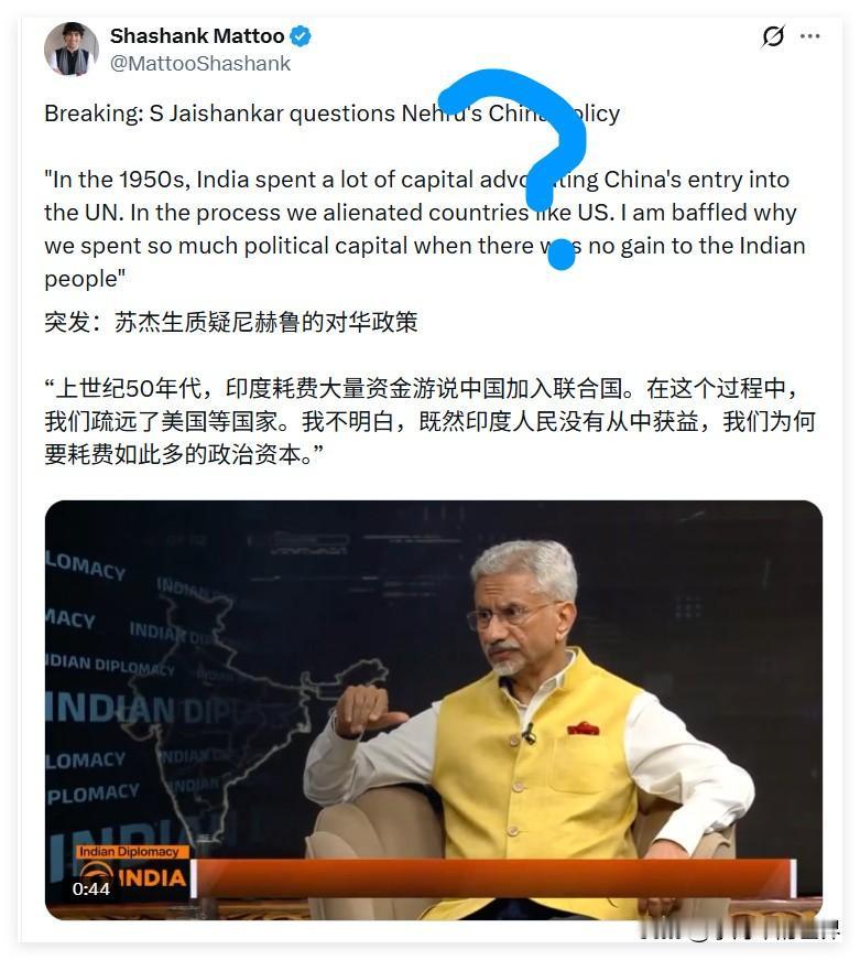 印度花钱游说让中国入常？这位外长先生，对联合国创立的最基本常识都不懂。中