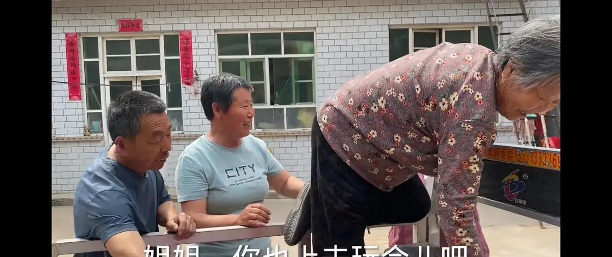 一到家门口，老太太一屁股坐下，七个姑娘的老大架势，整个家里气压都变了。招上门女婿
