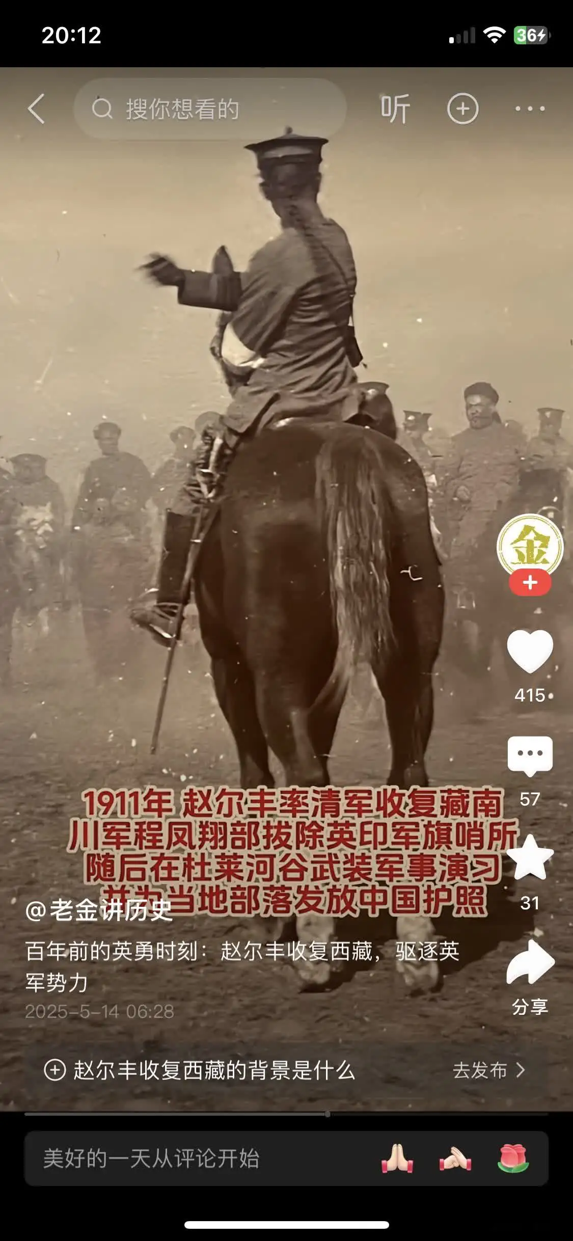 清末依然对国家领土充满责任，这一点远超中国各朝代。没有清朝，根本不会有中国今天的