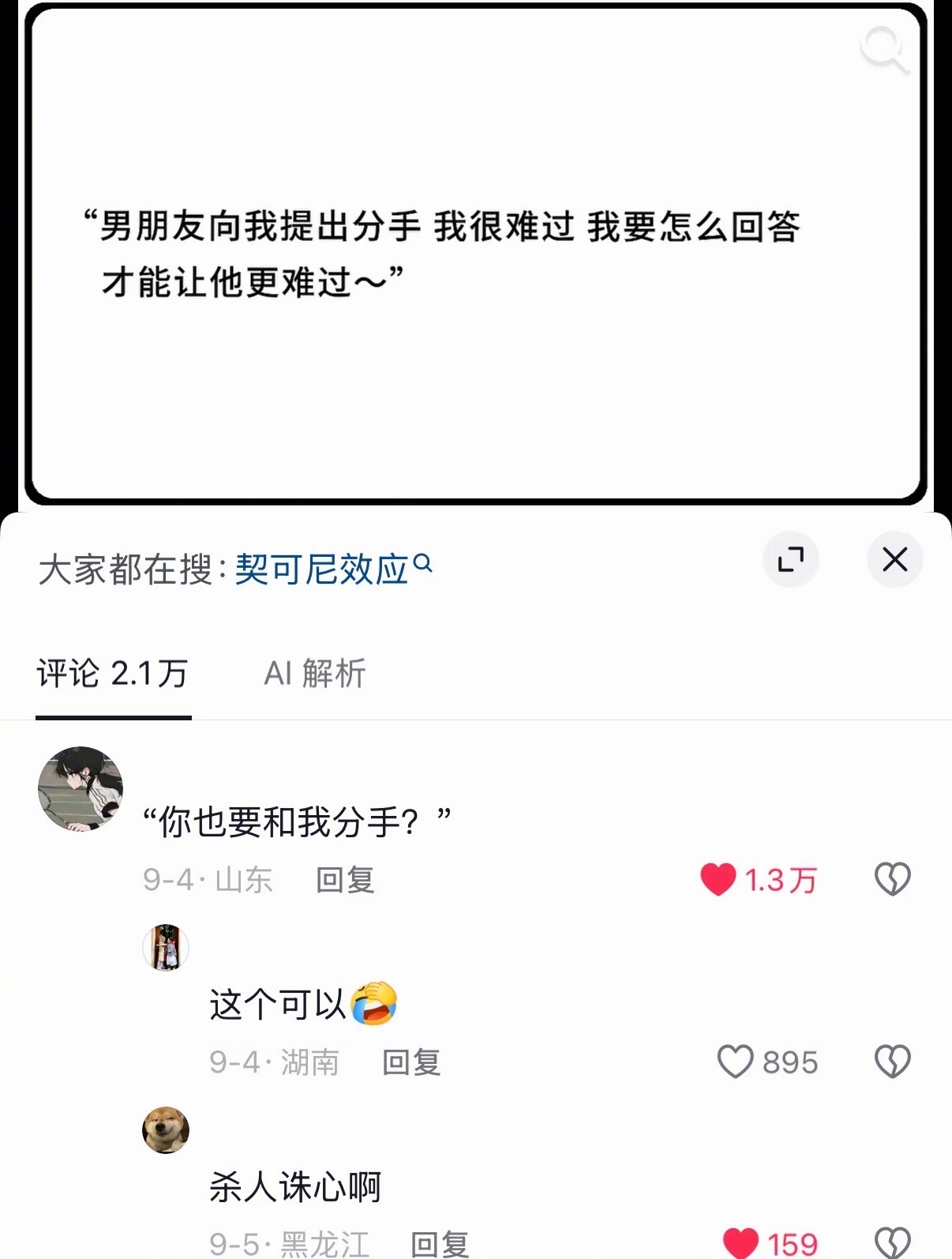 男朋友说分手的顶级回答​​​