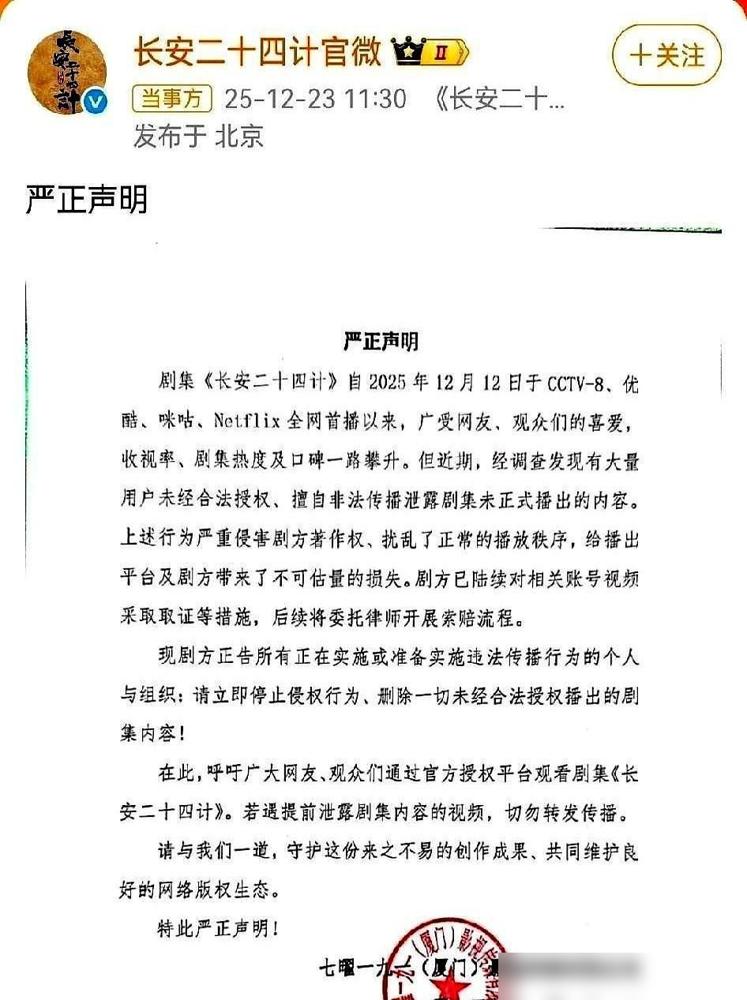 剧被内部人泄露了，正版播放量却纹丝不动。这不是想象，是正在发生的事。最近一部