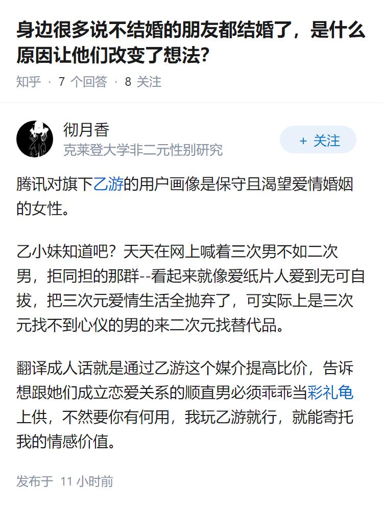 身边很多说不结婚的朋友都结婚了，是什么原因让他们改变了想法？