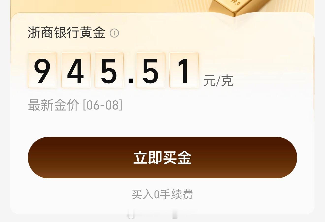 金价我的天直接回到了25年的时候了之前没出手的朋友，这次确实有点难受了