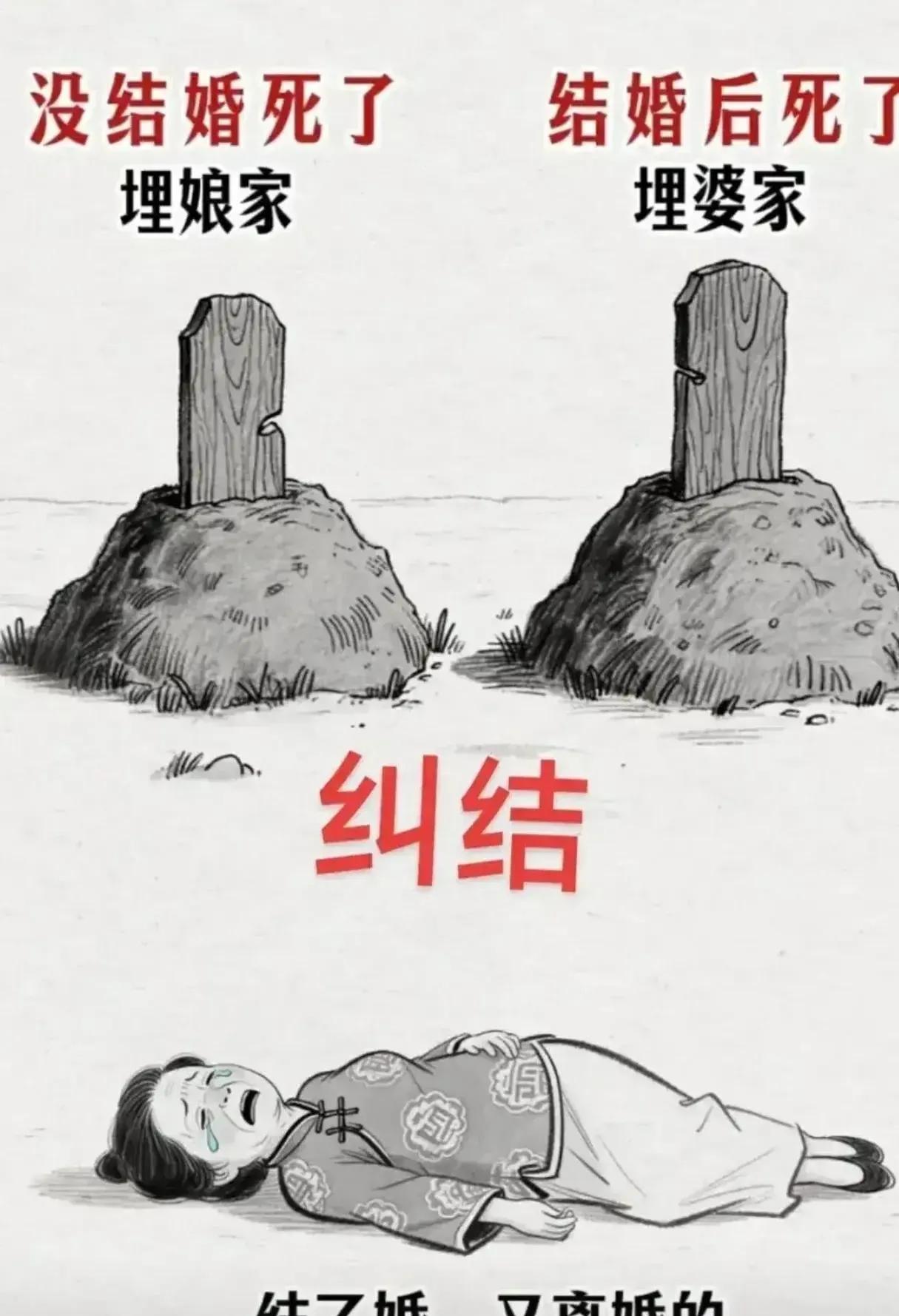我就想问问离了婚在结婚在离婚她们又该何去何从呢？[笑着哭][汗]