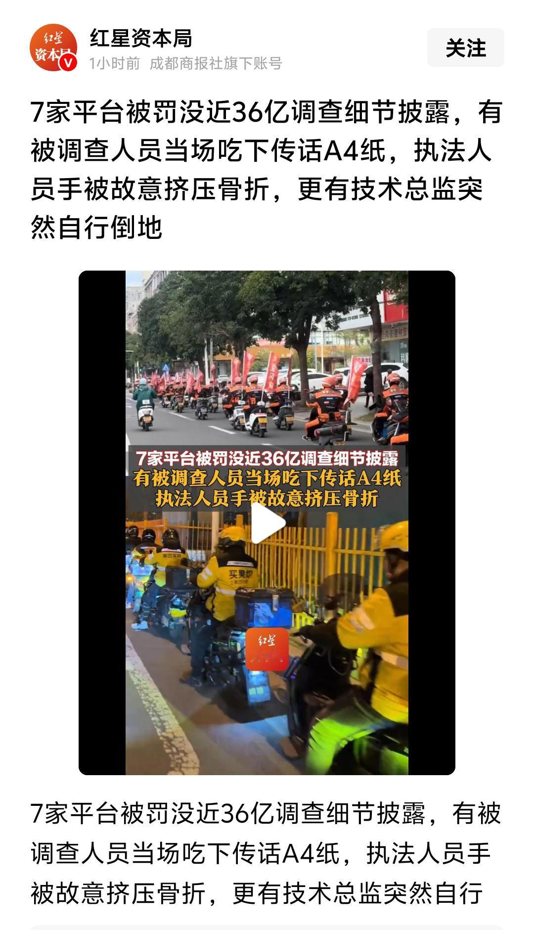 现在的外卖平台都这么嚣张的吗？