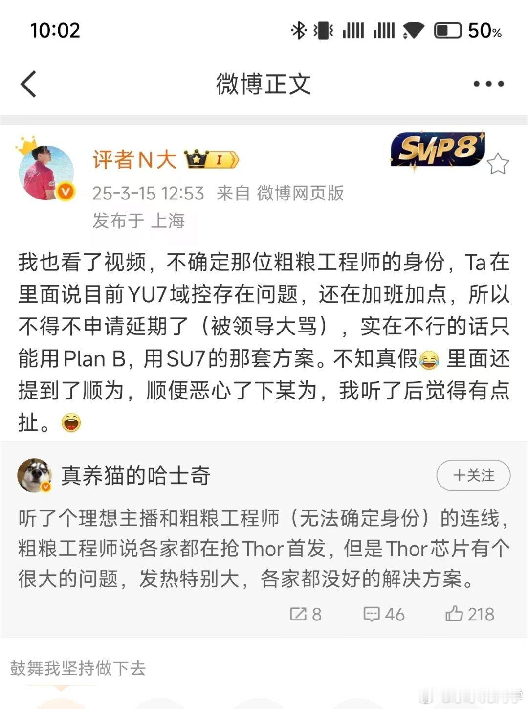 我不知道这个消息是真是假，但是以前蔚来为了点亮首个orin芯片确实是花了大价钱，