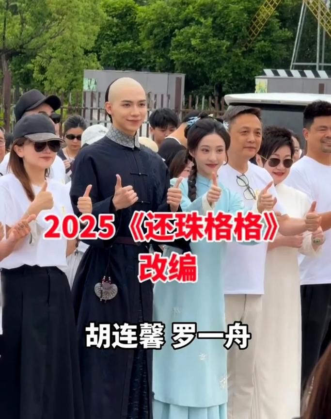 新版《还珠格格》开机了！这不会是小燕子和五阿哥吧？？看了一下图四的人物简介，