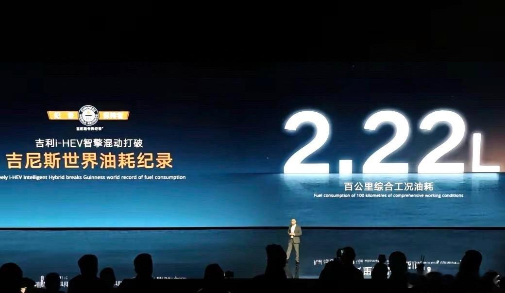 吉利扔出王炸，百公里油耗2.22L，友商怎么办？比亚迪于2024年5月发布DM-