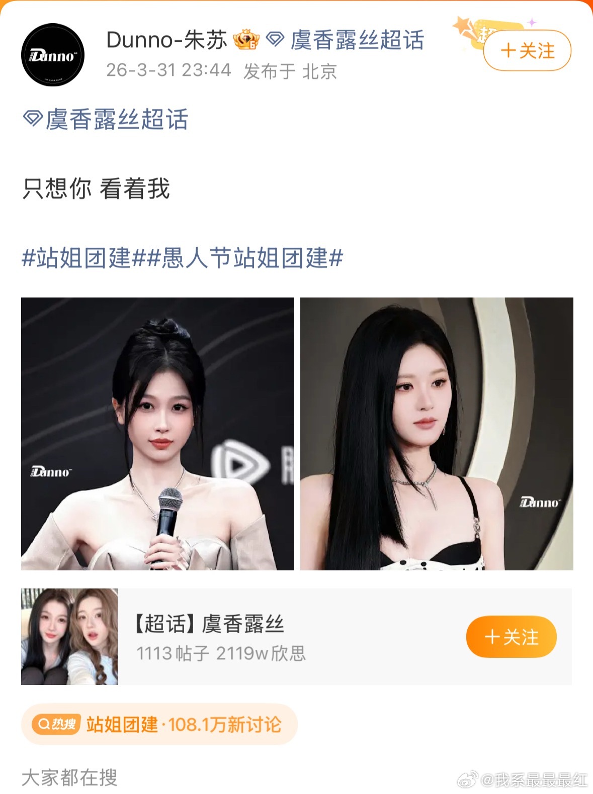 站姐敢发小女拌匀都在抖朱苏站姐发了鱼香肉丝站姐团建