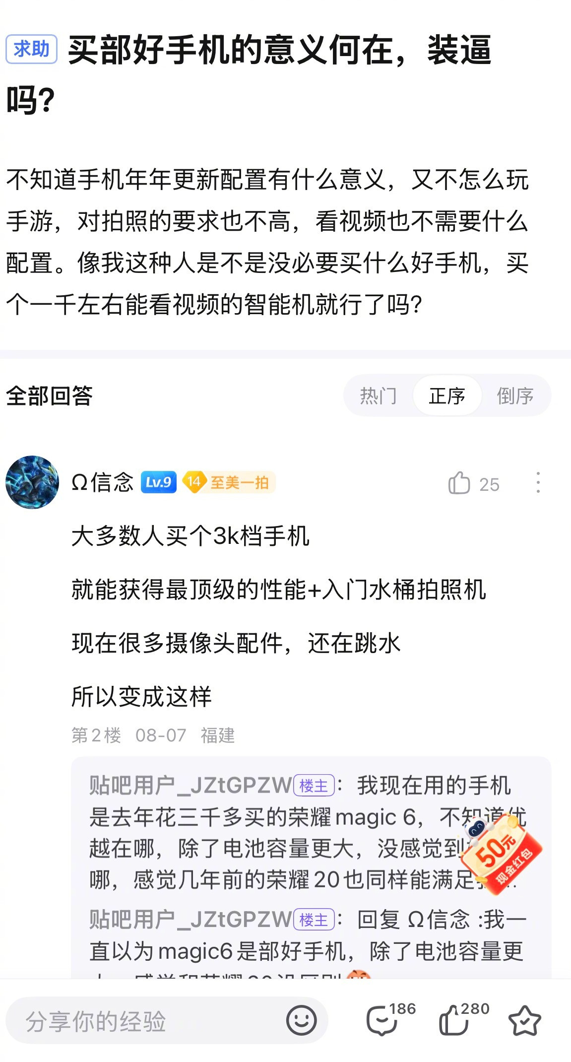 买部好手机的意义何在？