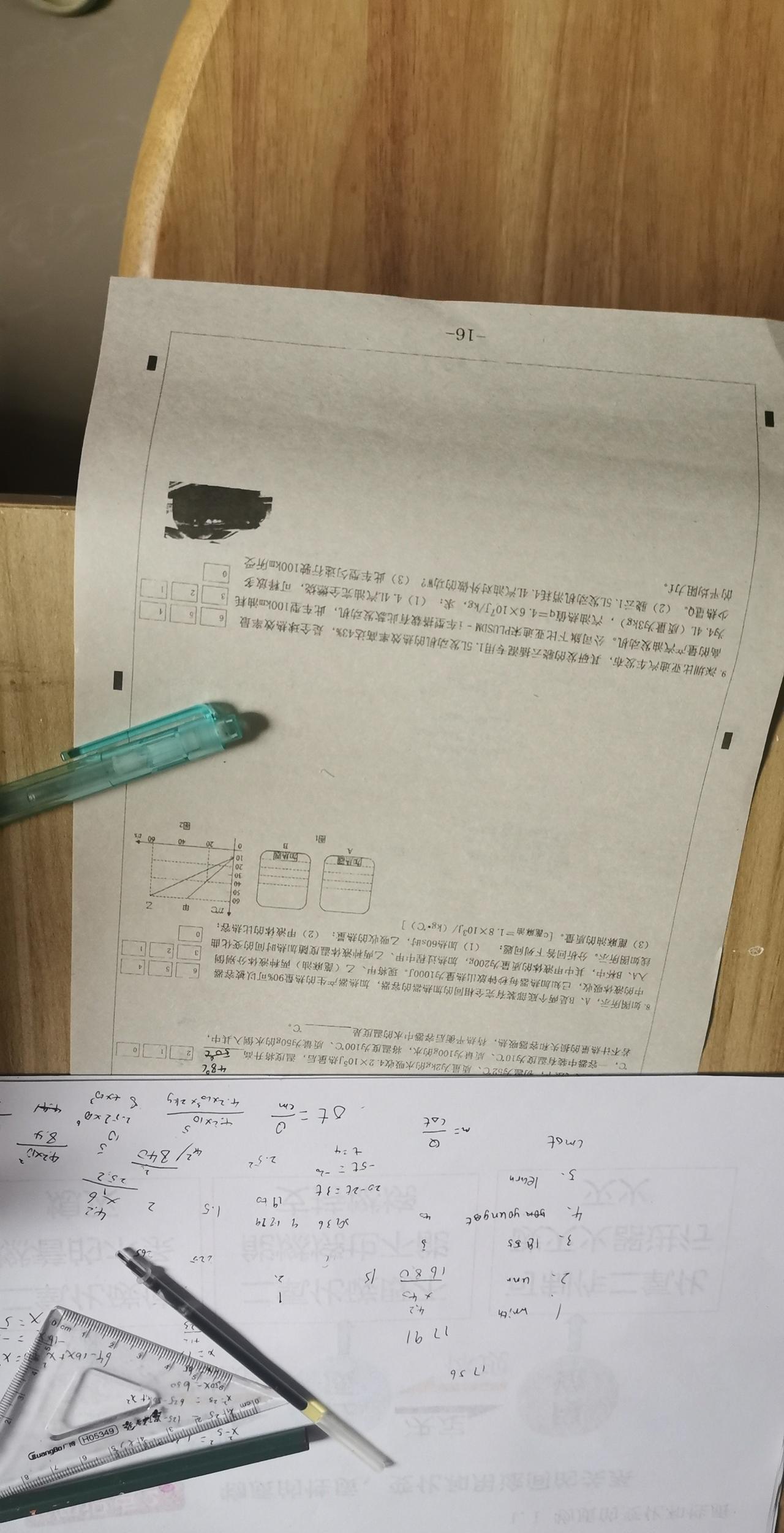 我开始有点可怜起我的大儿子了。虽然平时总是惹我生气，一叫他做作业学习他就朝我发飙