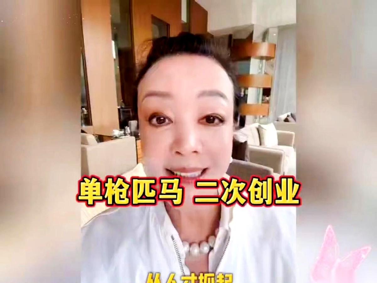 张兰对着镜头，破天荒地认了怂。这个一辈子没低过头的女人，对着屏幕自嘲：“我已经