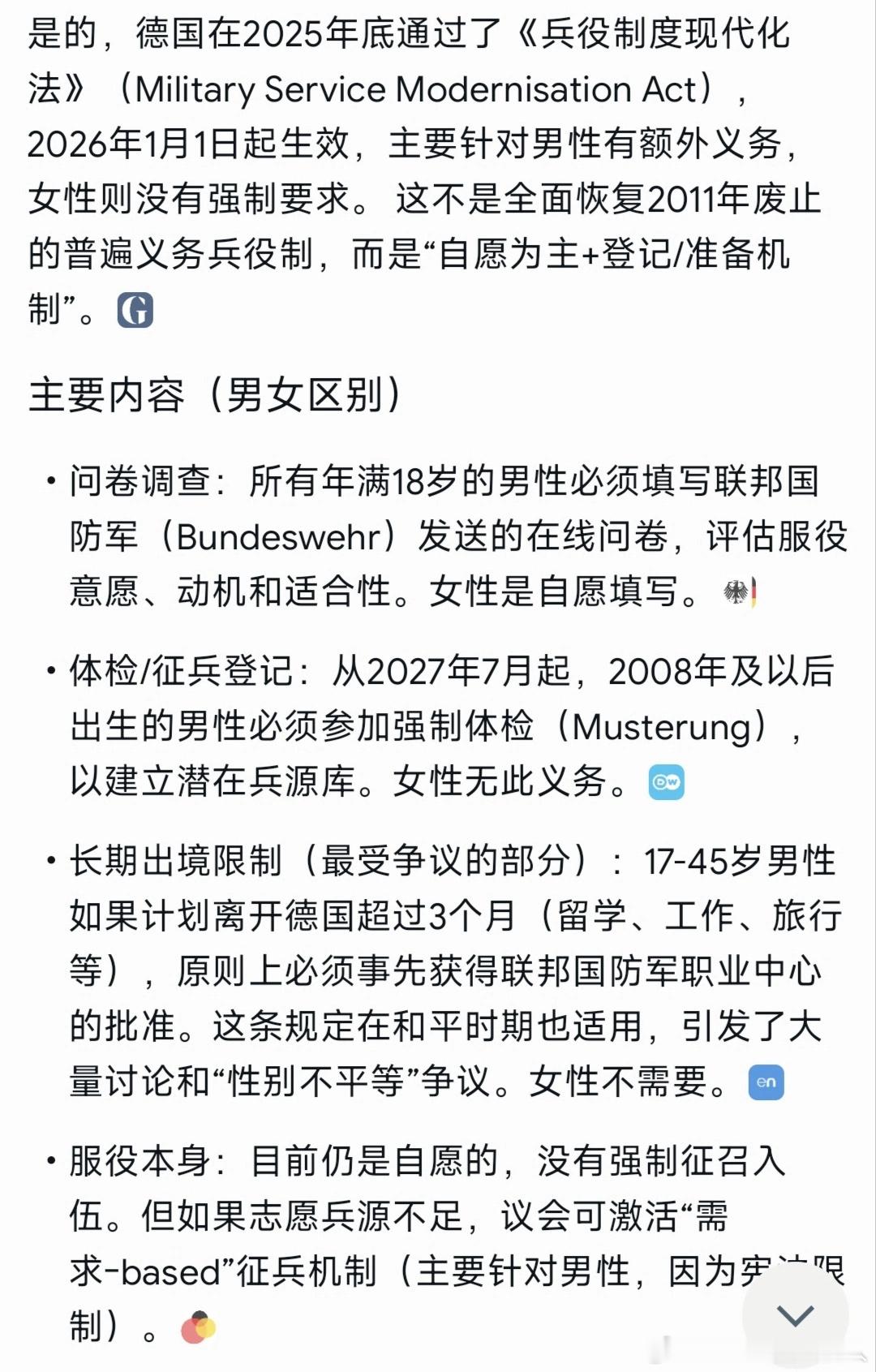 泰国走在德国前面了……