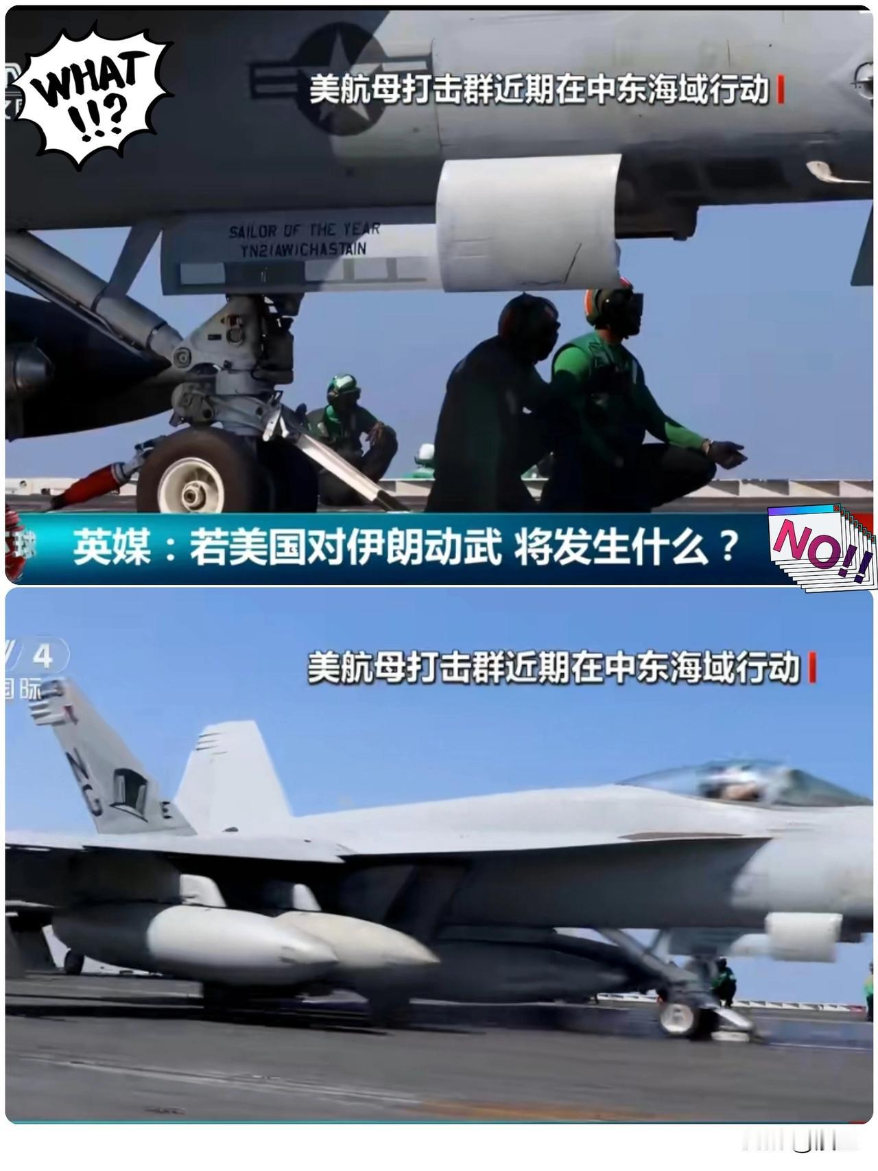 2月21日最新消息美军双航母就位，超500架战机集结中东。伊朗2000枚导弹